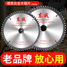 锯片木工4/5/7/9/10寸角磨机切割片合金圆锯片电圆手提锯