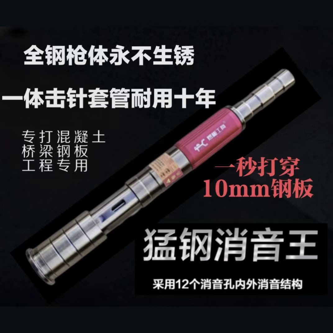 吊顶神器枪头静音射钉枪高配木工吊顶打混凝土钢板水泥一体炮钉枪