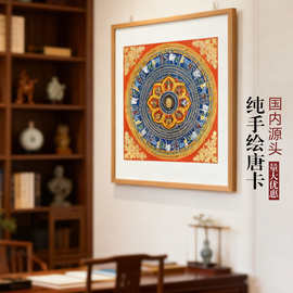 手绘唐卡尼泊尔六字真言坛城经文装饰画吉祥八宝客厅玄关书房挂画