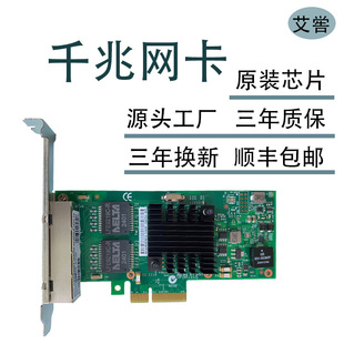 INTER Gigabit Network Card I350t4V2 Four-port PCIE Soft Routing x1 Electrical Port AM4 SerVer 4-port T2 Aggregation