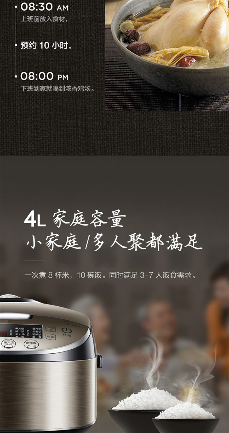 美的电饭煲 mb-wfs4037 (14).jpg