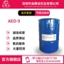 表面非离子aeo-9聚氧乙烯活性剂