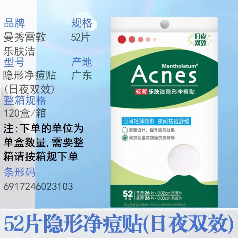 Mentholatum Powerful acne patch, light and thin invisible foundation, anti-acne