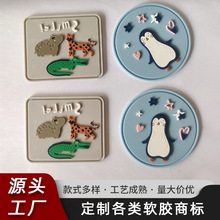 pvc软胶标滴塑标定 制3d立体箱包橡胶标透明卡通字母胶章