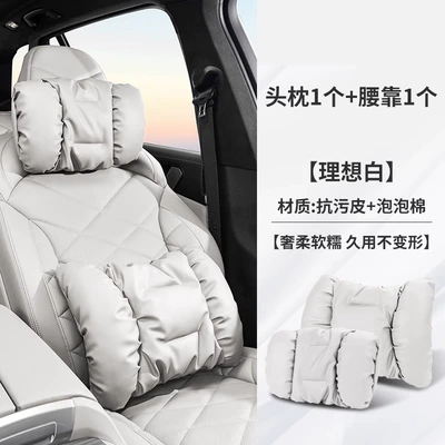 Headrest, leather car advanced sense neck - headrest-lumbar-support-ideal-white