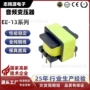 源头车载隔离音频变压器