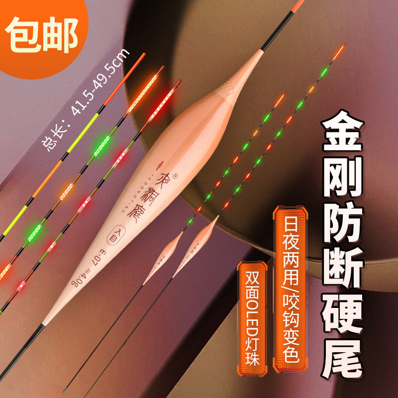 一体LED电子漂高灵敏日夜两用超细金刚尾咬钩变色夜光漂代发包邮