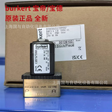 ����00126103ֱ��ʽ늴��y burkert6013 A DN3 EPDM MS ����ԭ�b