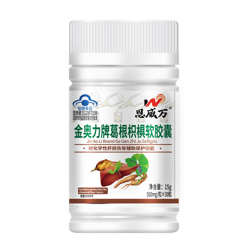 葛根枳椇软胶囊养肝护肝几丁质壳聚糖蓝帽保健品加工|undefined