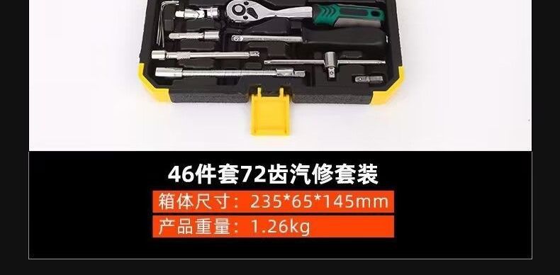 Multifunctional 53-piece automotive and motorcycle repair tool set, 46-piece household repair wrench set, highly recommended