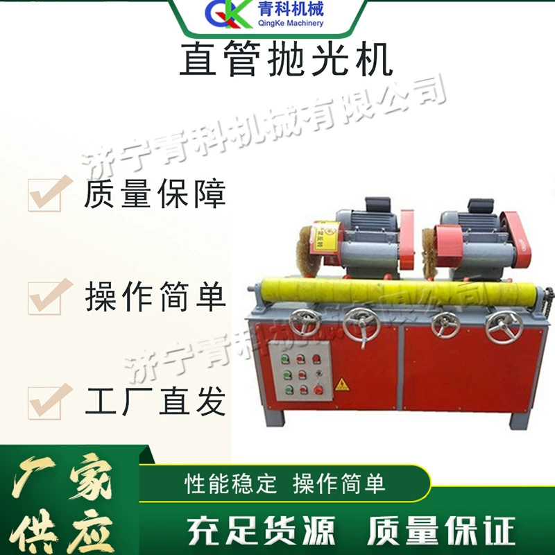 Электрическая вертикальная машина для полировки прямых труб, полировальная машина для ржавых стальных труб, машина для удаления ржавчины, двухстанционная полировальная машина для строительных лесов