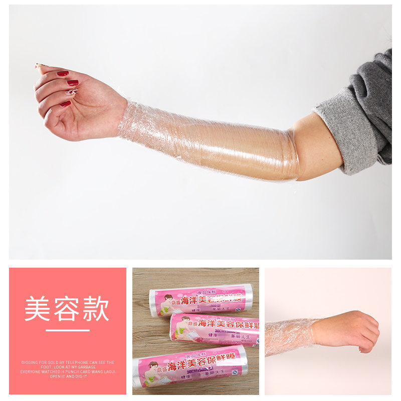 院保鲜膜美发膜专用缠身体大卷泥灸商用经济装点断式宝粒|undefined