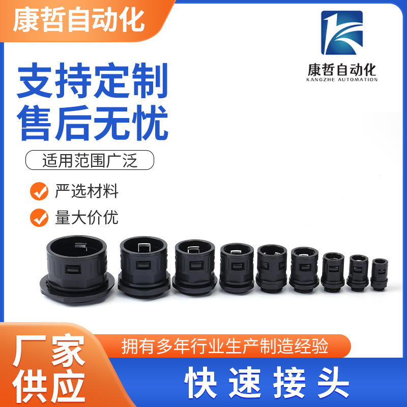 快速接头 塑料波纹管接头尼龙直插式厂家供应快速直通接头批发