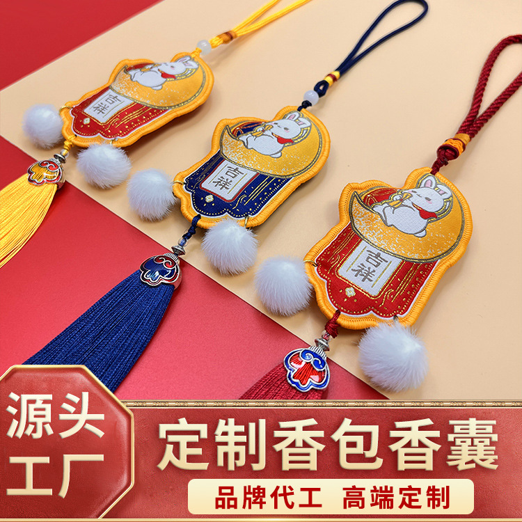 三个香包挂件2025 新