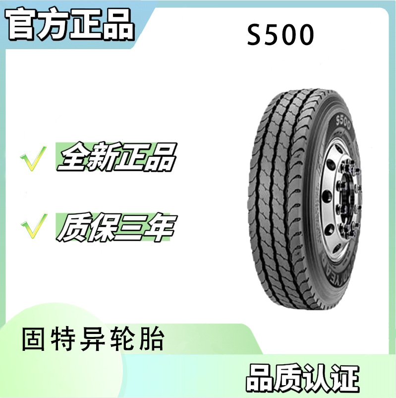 固特异 S500 9.00R20 全轮位轮胎 耐磨配方 高强度 耐久结构轮胎
