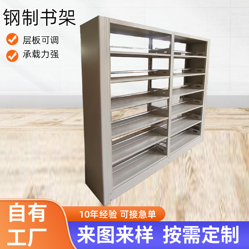 Library Reading Room Bookshelf Bookstore Single and Double-Sided School Office File Rack Multi-Layer Storage Rack Steel Bookcase