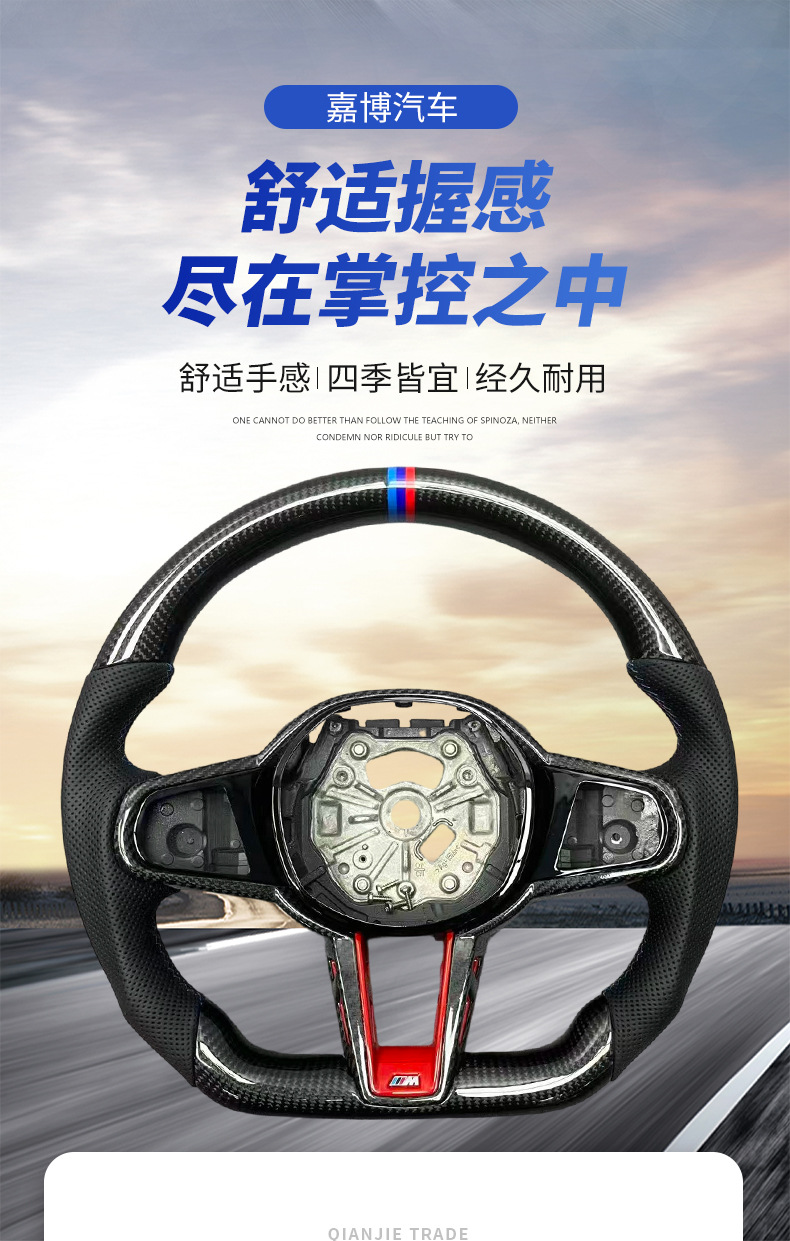 Manufacturer Customized Carbon Fiber Car Steering Wheel Modification Suitable for Bmw Series Cs Steering Wheel Processing Can Be Upgraded