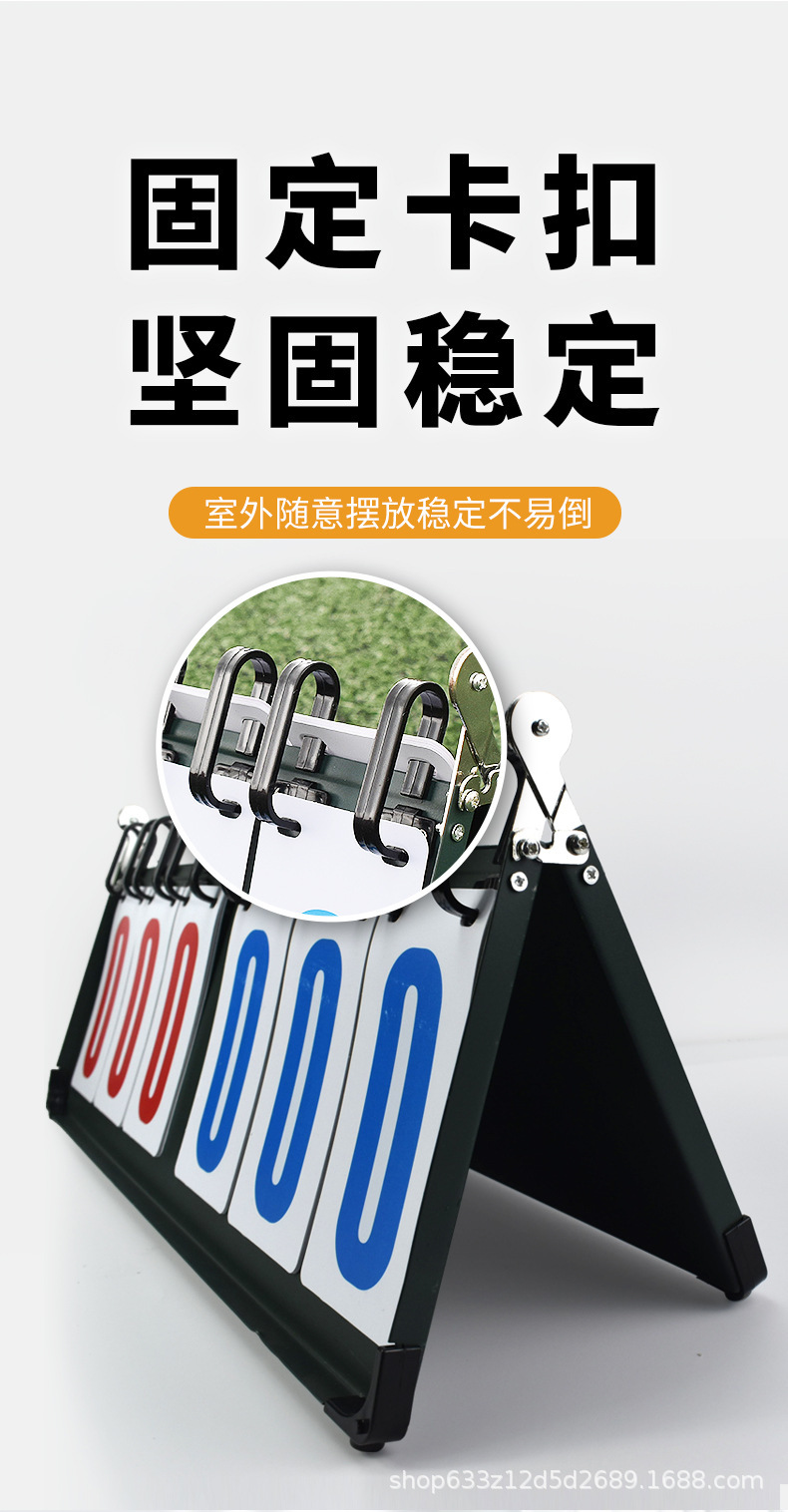 MYSPORTS X10 记分牌 钢板款 详情图 迈宽 (1