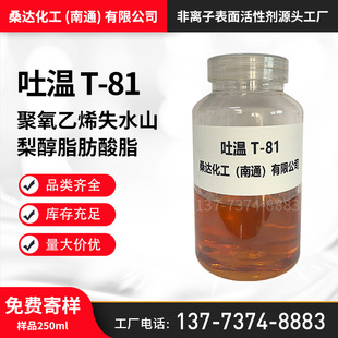 ɣ�_���l��T-81 ������ϩʧˮɽ�洼֬�������S��ֱ�N