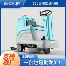 工程建筑机械;扫地机;洗地机
