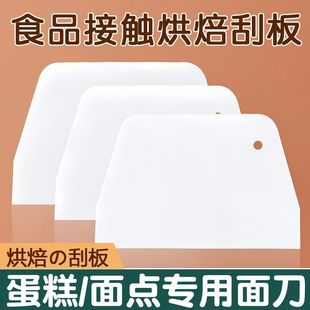 New Baking Scraper, Dough Scraper, Electric Pancake Pan, Egg Pancake, Household Special Pancake, Hot Pot Restaurant Putty Sticker