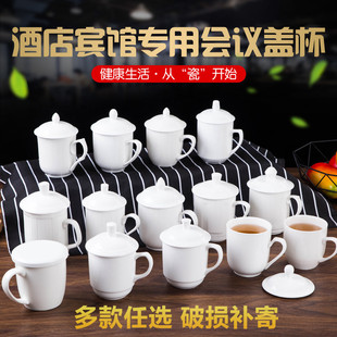 Hotel Hotel Guest Room Ceramic Pure White Medium Cup Tea Cup with Cover Cup Office Meeting Drinking Cup