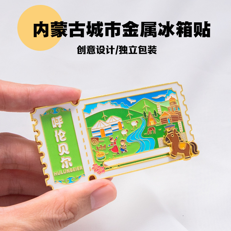 内蒙古马头琴文创金属冰箱贴著名景区纪念品国潮磁吸地图建筑地标|undefined