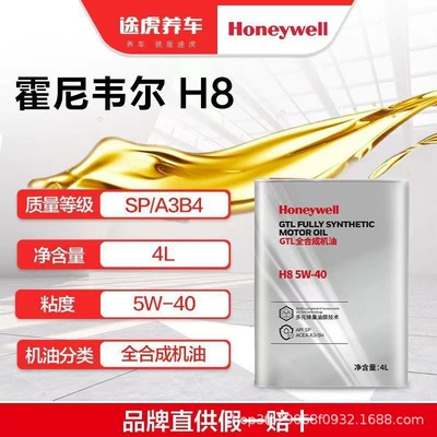 Engine Lubricant Fully Synthetic: Gasoline Engine Oil - 4l-h8-5w-40