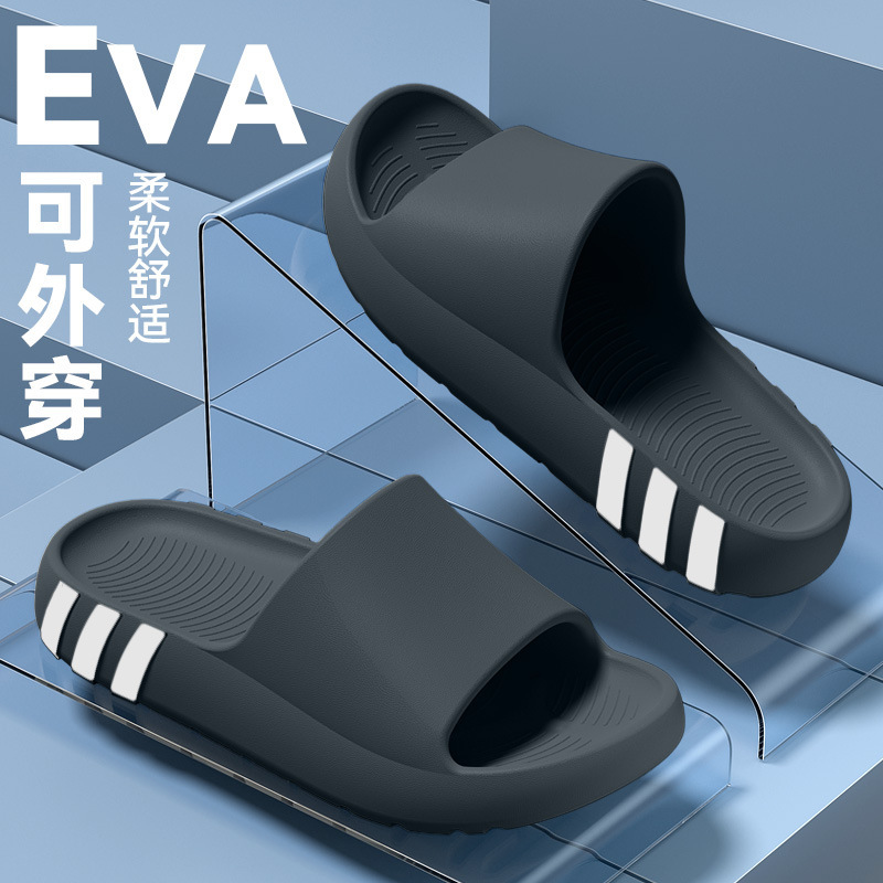 2025 New Model of Slippers with a Stepping-On-Feces Sensation for Women, Indoor Home Bathroom Non-Slip Odor-Free Eva Sandals for Men