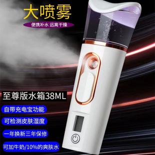 Nano Spray Hydrating Instrument Small Humidifier Facial Sprayer Portable Spray Instrument Portable Beauty Instrument Charging