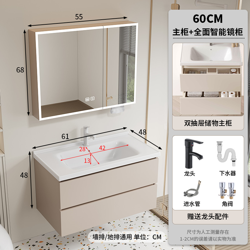 60CM - cajón único gabinete principal accesorios de regalo - con gabinete de espejo inteligente