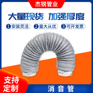 Manufacturer Supplies Kitchen Range Hood Silencer Pipe Exhaust Pvc Aluminum Foil Exhaust Ventilation Pipe Telescopic Pipe