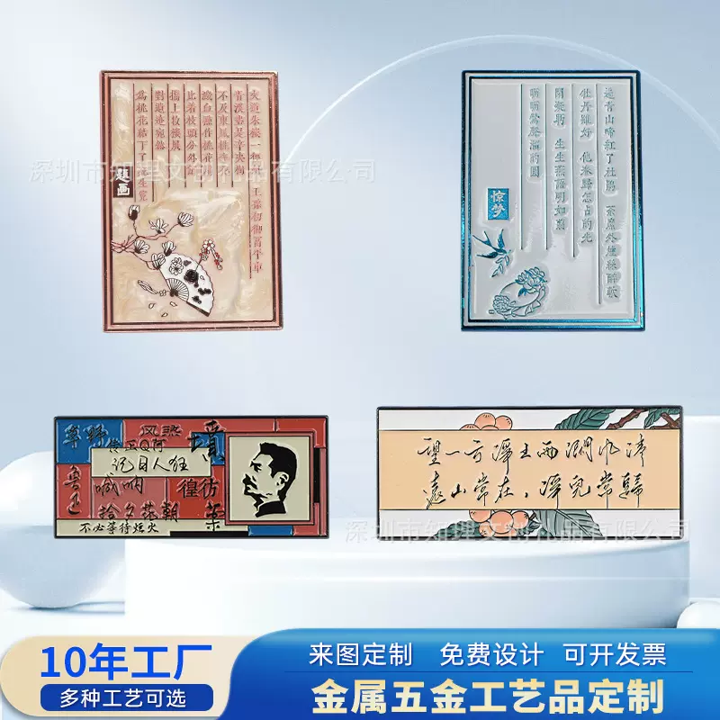 高质量金属徽章鲁迅文创字章胸针源头厂家热销直供电镀烤漆工艺章