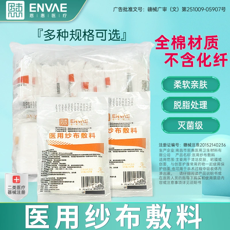 Благодать медицинские медицинские марлевые блоки одноразового ухода