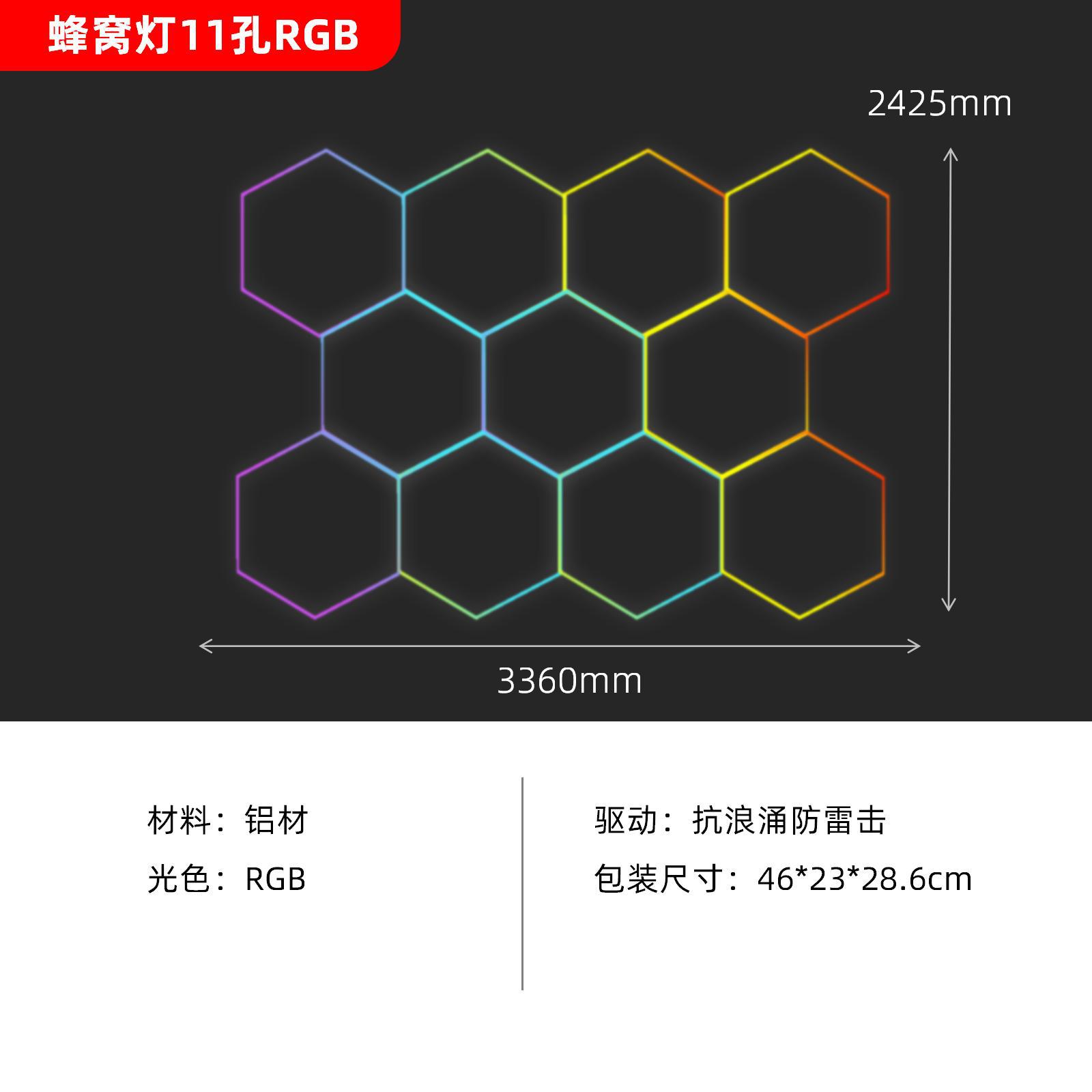 110V nueva lámpara de nido de abeja transfronteriza de presión ancha RGB lámpara de garaje barra de atmósfera LED colorida lámpara de estación de belleza de automóvil