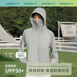 户外皮肤衣/防晒衣;女式空调衫;女式打底衫