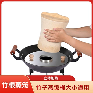 竹筒竹根蒸饭桶蒸饭桶家用蒸笼竹饭桶不锈钢专用聚汽蒸笼家居