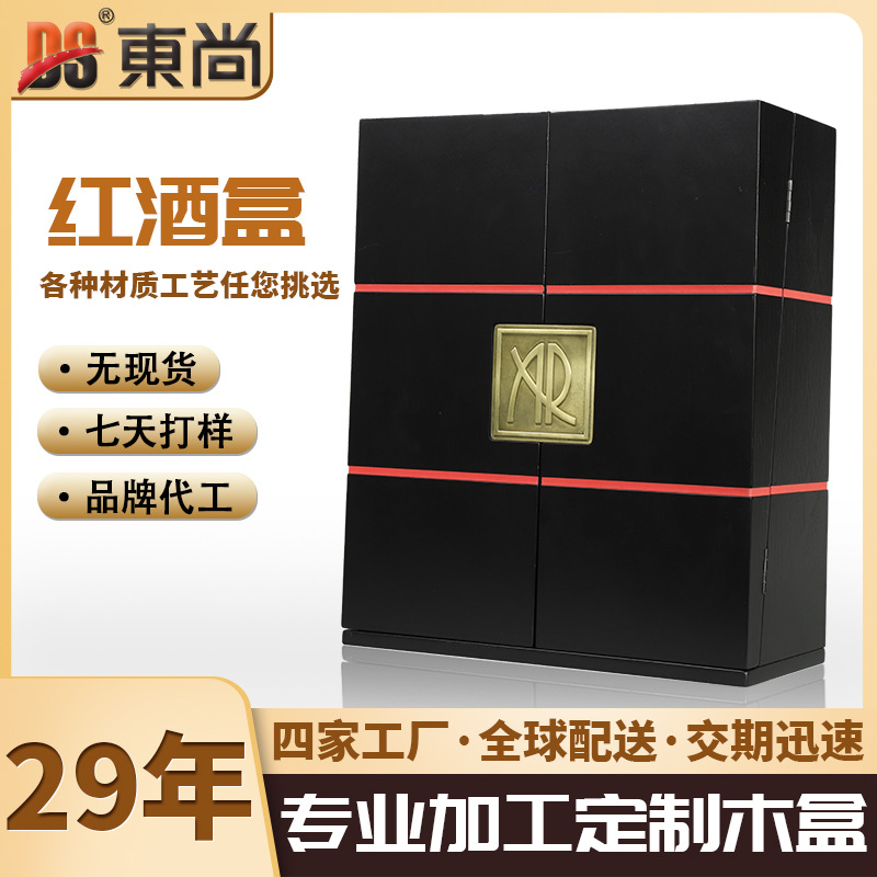 木盒定制复古红木包装盒家用收纳收藏礼品木盒红酒白酒木盒定做