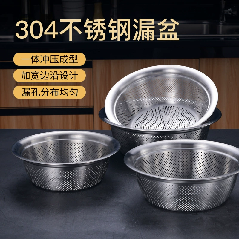 Тщательно отобранные 304 утолщенные нержавеющие стальные сливные корзины с плотными отверстиями, кухонные принадлежности для дома, сливная раковина для мытья фруктов, овощей, рисовой лапши