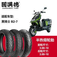 �̝M��݆̥��������̥���TʿB2-7ǰ݆3.00-10��݆3.00-10