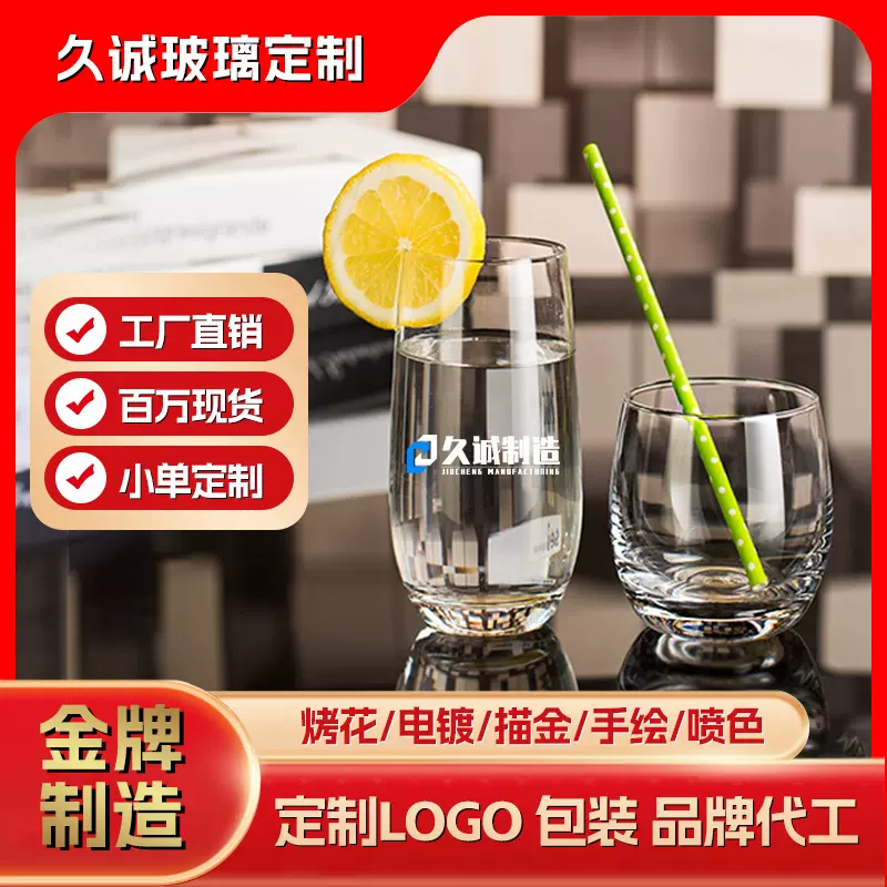 厂家供货水晶蛋形玻璃杯威士忌酒杯高颜值单层透明大肚杯小单定制