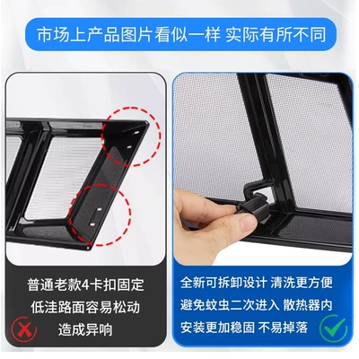 tank integrated insect net — Automobile anti-insect net
