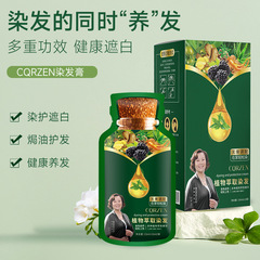 【抖音】植物染毛クリーム バブル染毛剤 植物配合 男女兼用 染毛クリーム