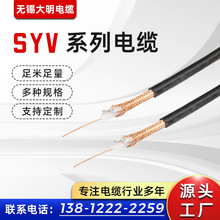 廠家供應 銅芯銅網同軸電纜監控視頻SYV75-3-5同軸高清視頻監控線
