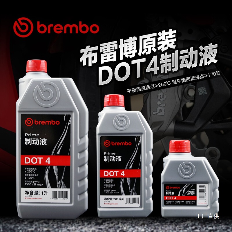 Brembo Brembo Brake Oil Dot4 Motorcycle Electric Vehicle Car Universal Disc Brake Oil Brake Fluid D0T4 Brembo Brembo Brake Oil Dot4 Motorcycle Electric Vehicle Car Universal Disc Brake Oil Brake Fluid D0T4