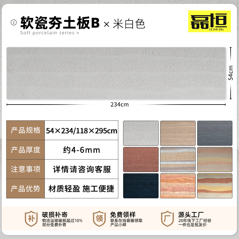 Placa de tierra apisonada ultrafina flexible piedra suave luz de porcelana piedra suave cueva piedra patrón de tela piedra panel decorativo claro agua placa de hormigón