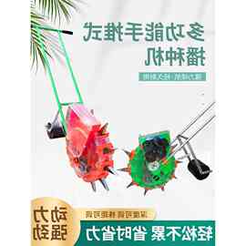 手推式播种机花生玉米黄豆水稻小麦油菜多功能新款自动小型点播机