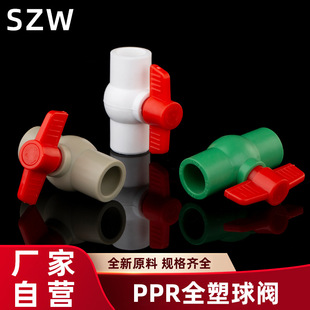PPR热熔全塑球阀20 25 32ppr球阀门化工防腐平口球阀非螺纹非胶水-阿里巴巴
