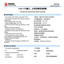 ������� HT7712 HT771219STNR 2Aͬ����ѹ�任�� SOT23-6 ����˲