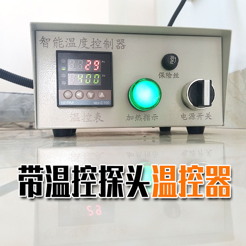 带温控探头温控器台式可调温智能锡炉工业级电热电炉